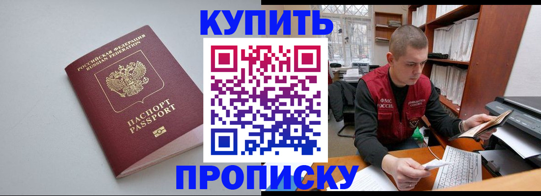 временная регистрация адрес в Норильске