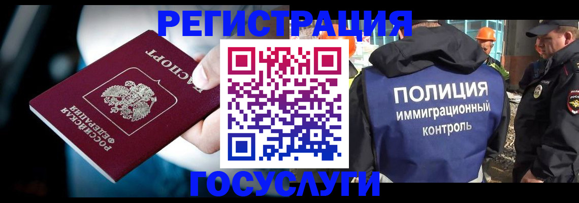 прописка поиск в Норильске