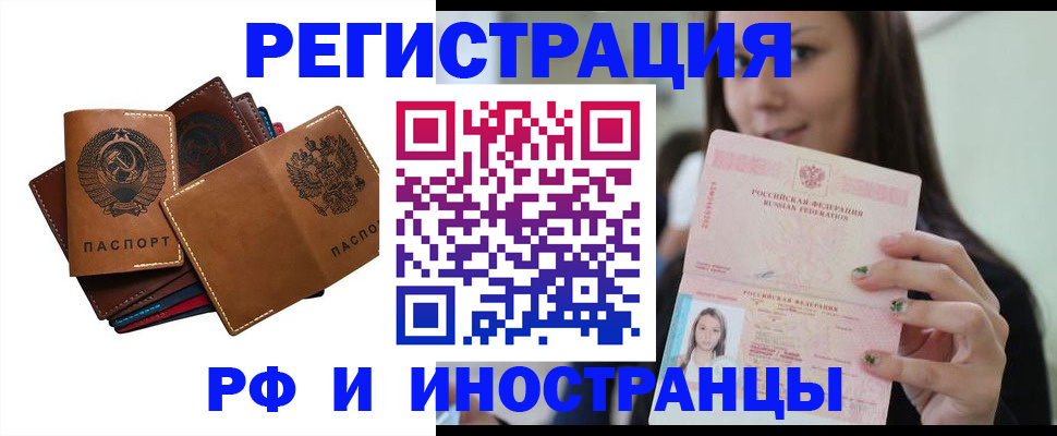 регистрация для школы в Норильске