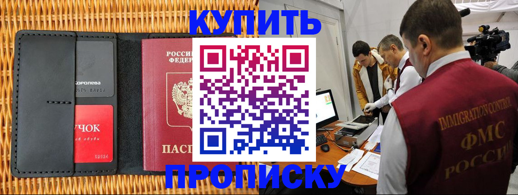временная регистрация поиск в Норильске