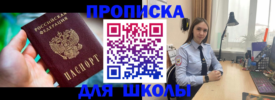 временная регистрация законно в Норильске